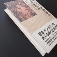 来るべき哲学のプログラム　☆