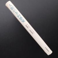 人間の方向感覚　磁気を感じる脳　☆