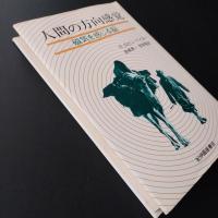人間の方向感覚　磁気を感じる脳　☆