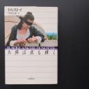 太陽は夜も輝く