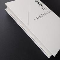 岩波講座 哲学01　いま〈哲学する〉ことへ　☆