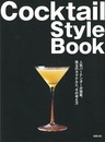 Ｃｏｃｋｔａｉｌ　Ｓｔｙｌｅ　Ｂｏｏｋ