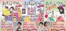 おちょやん　全３巻－ＮＨＫ連続テレビ小説