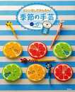 季節の手芸　夏－ミシンなしでかんたん！