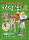 ペイントペット　柴犬編