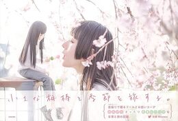 ロードムービー　太楼写真集