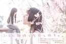 ロードムービー　太楼写真集
