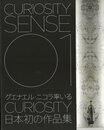 ＣＵＲＩＯＳＩＴＹ　ＳＥＮＳＥ　０１