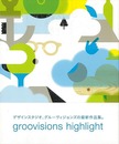 ｇｒｏｏｖｉｓｉｏｎｓ　ｈｉｇｈｌｉｇｈｔ