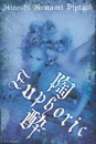 Ｅｕｐｈｏｒｉｃ陶酔　野波浩写真集ディプティック