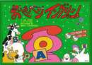 おしゃべりイングリッシュ　ＣＤ－ＲＯＭ他付き