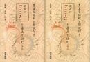 漱石のこころを原文で読む　前後編