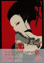 ｔｈｅ　ａｒｔ　ｏｆ　Ｆｅｅｂｅｅ　壱