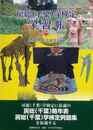 房総（千葉）学検定学習帳
