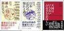 松本健一講演集　１～３