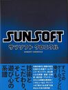 サンソフトクロニクル
