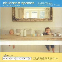 ｃｈｉｌｄｒｅｎ’ｓ　ｓｐａｃｅｓ