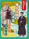 兼好法師と平清盛－人物で探る！日本の古典文学