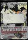 ロートレック／ディヴァン・ジャポネ－誰でも巨匠になれる簡単ぬり絵シリーズ
