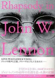 ラプソディ・イン・ジョン・Ｗ・レノン