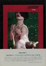 降臨－神の棲む家