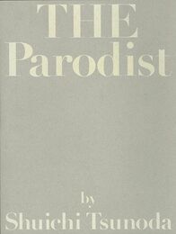 ＴＨＥ　Ｐａｒｏｄｉｓｔ