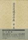 連　歌