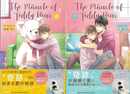 Ｔｈｅ　Ｍｉｒａｃｌｅ　ｏｆ　Ｔｅｄｄｙ　Ｂｅａｒ　上下