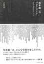 坂本龍一のプレイリスト
