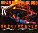 ＪＡＰＡＮ　ＵＮＤＥＲＧＲＯＵＮＤⅣ