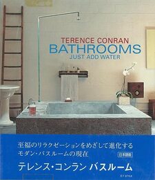 ＢＡＴＨＲＯＯＭＳ