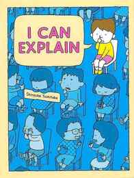 Ｉ　ＣＡＮ　ＥＸＰＬＡＩＮ