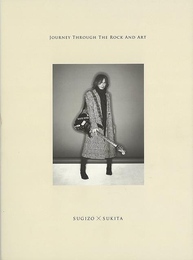 ＪＯＵＲＮＥＹ　ＴＨＲＯＵＧＨ　ＴＨＥ　ＲＯＣＫ　ＡＮＤ　ＡＲＴ　ＳＵＧＩＺＯ×ＳＵＫＩＴＡ