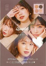 Ｑｕｅｅｎｔｅｔ　ＳＰＥＣＩＡＬ　ＢＯＯＫ　マルチカラーパレット