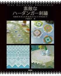 素敵なハーダンガー刺繍