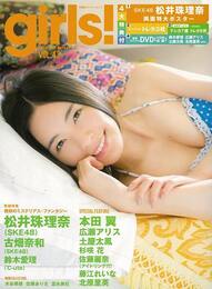 ｇｉｒｌｓ！　Ｖｏｌ．４３　ＤＶＤ付