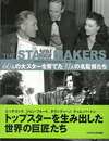 ＴＨＥ　ＳＴＡＲ　ＭＡＫＥＲＳ　６０人の大スターを育てた３１人の名監督たち