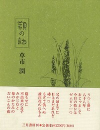 顎の話