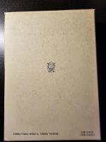 風景的世界の探究 : 都市・文化・人間・日常生活・社会学