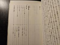 囲碁入門 : 初歩の知識から実戦の技術まで