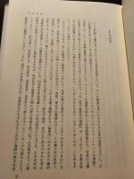 現代倫理学の冒険 : 社会理論のネットワーキングへ