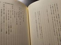 現代倫理学の冒険 : 社会理論のネットワーキングへ