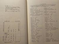 現代倫理学の冒険 : 社会理論のネットワーキングへ