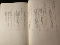 古墳と古代宗教 : 古代思想からみた古墳の形