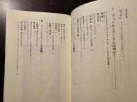 フィールドワーク : 書を持って街へ出よう