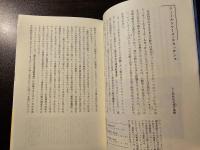 フィールドワーク : 書を持って街へ出よう