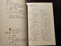 フィールドワーク : 書を持って街へ出よう