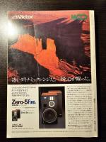 週刊FM別冊 オーディオ実戦知識 使い方・選び方テクニック大研究