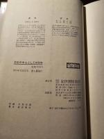 文化の中心としての科学