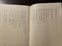 軍事思想の研究